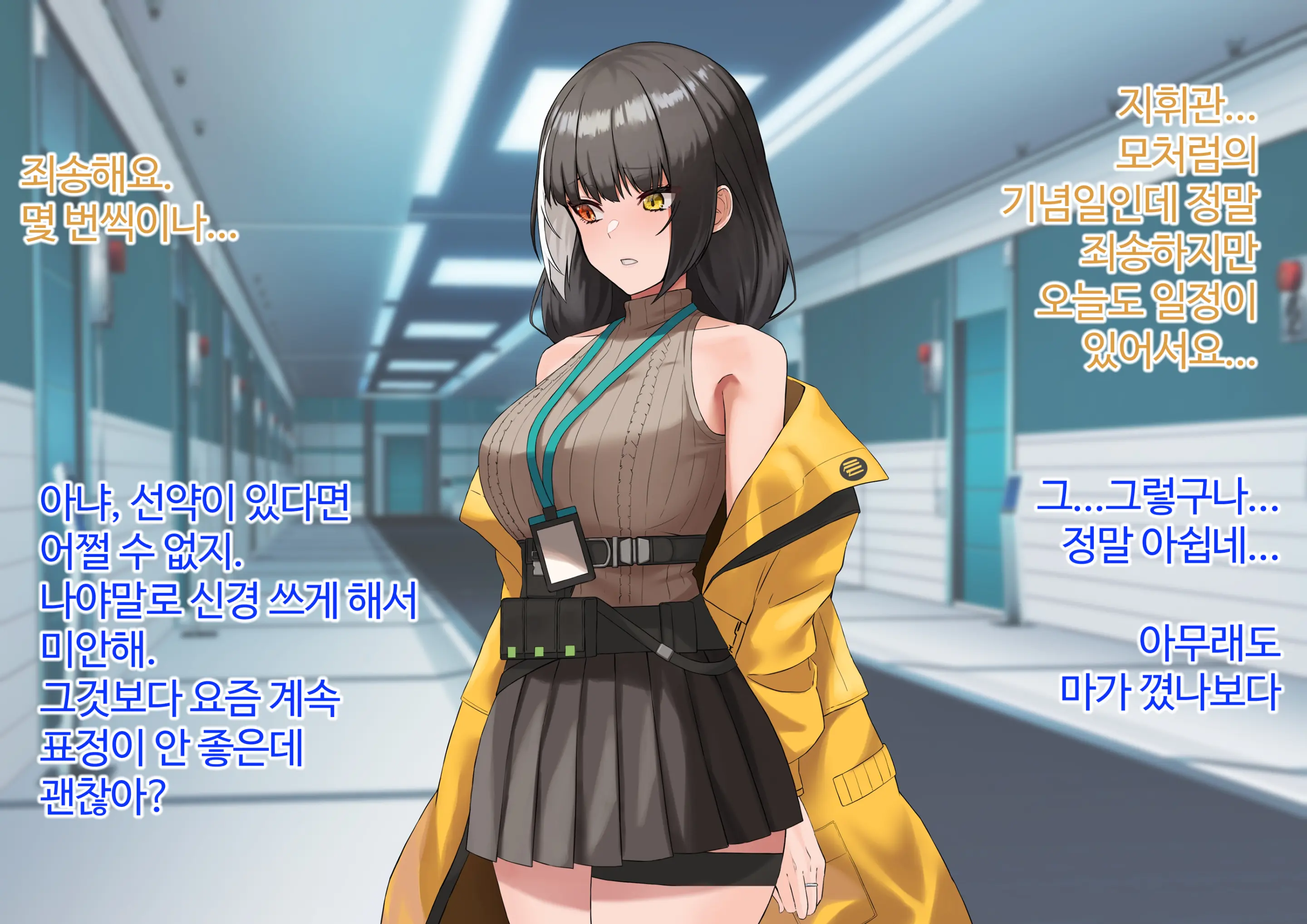 AV에 강제로 출연하게 된 RO와 눈치채지 못하고 그 AV를 보는 지휘관